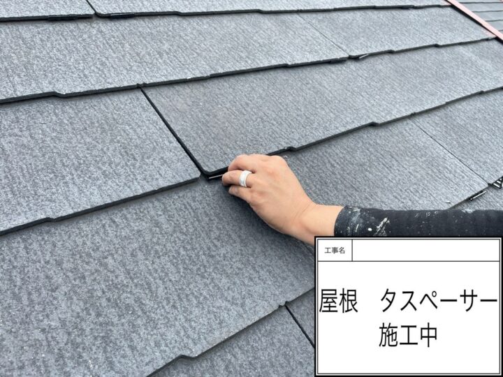 愛西市　屋根塗装　タスペーサー挿入