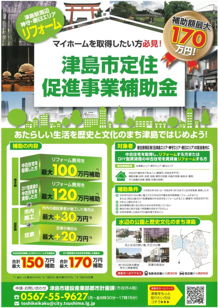 津島市・愛西市・あま市