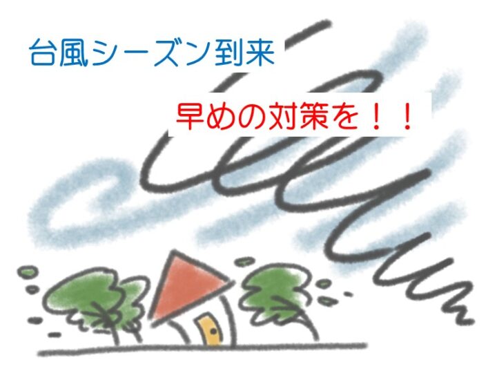 台風　雨漏り　対策　津島市・愛西市・あま市の皆様！外壁塗装・屋根塗装・雨漏りの事ならアートペインズへ