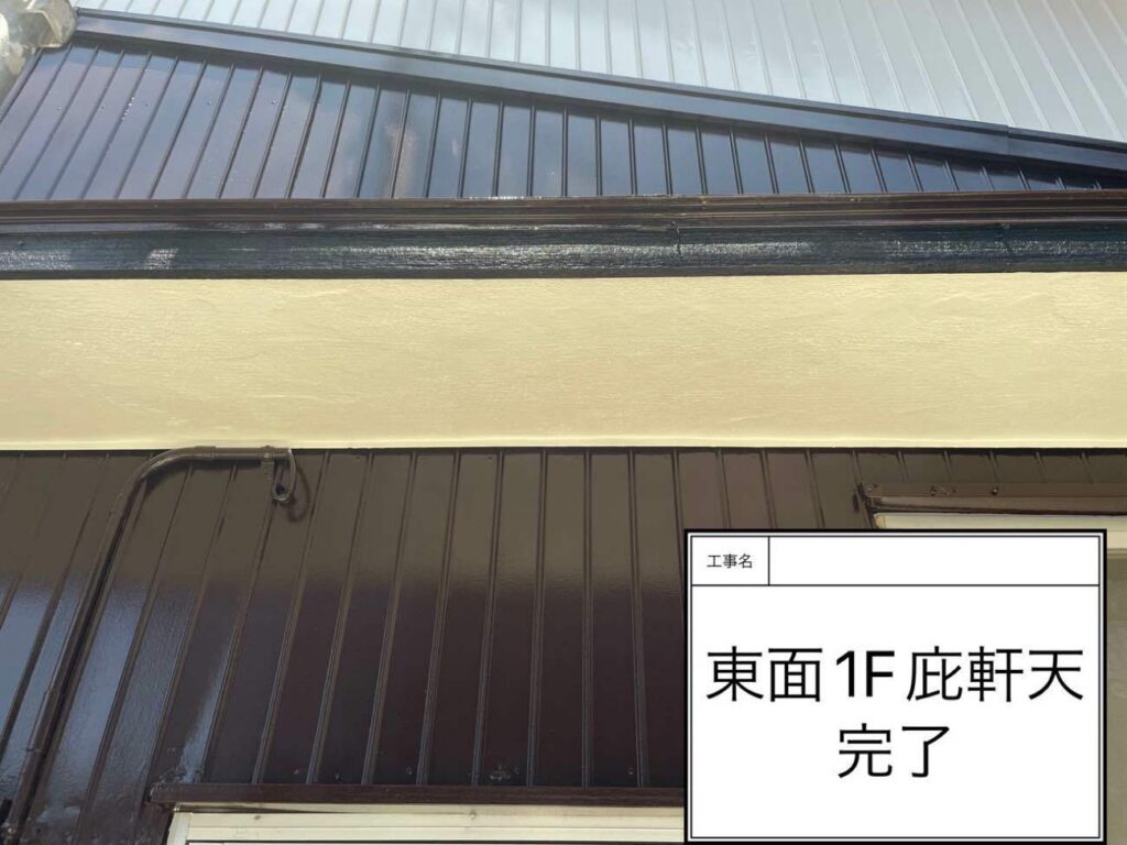 軒天　あま市七宝町　付帯部塗装　アートペインズ