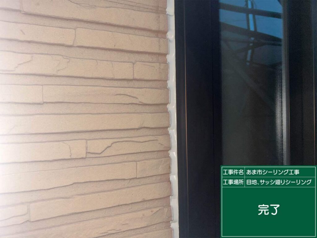 あま市七宝町でオートンイクシードでシーリング工事を施工中　アートペインズ