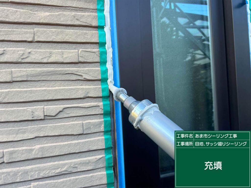 あま市七宝町でオートンイクシードでシーリング工事を施工中　アートペインズ