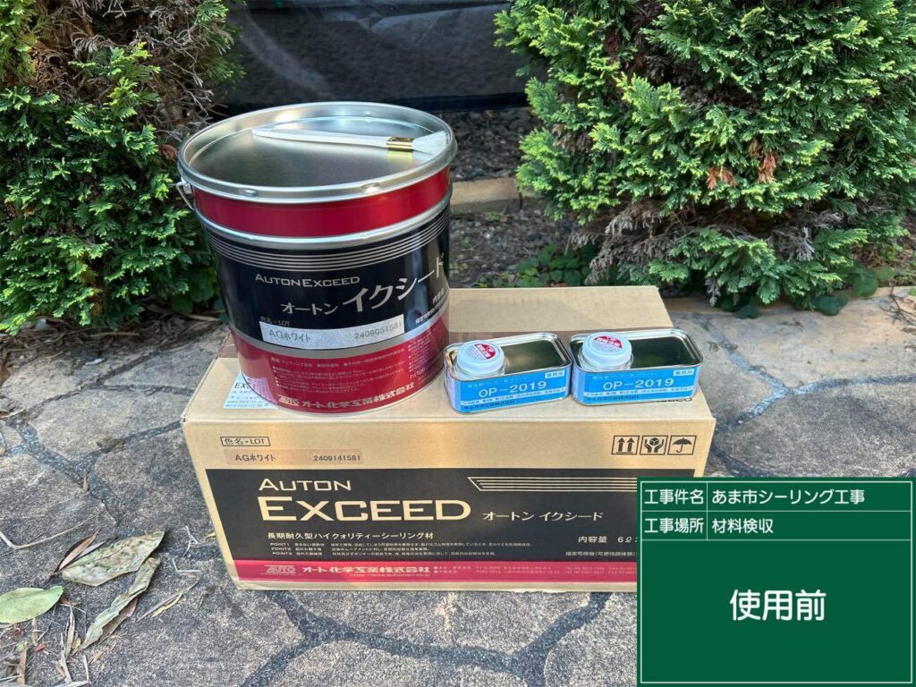あま市七宝町でオートンイクシードでシーリング工事を施工中　アートペインズ