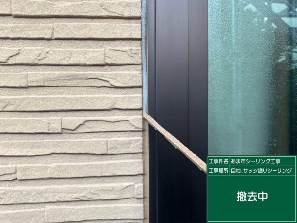 あま市七宝町でオートンイクシードでシーリング工事を施工中　アートペインズ
