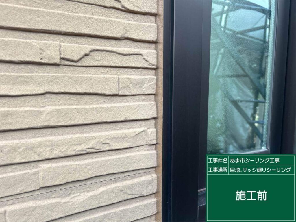 あま市七宝町でオートンイクシードでシーリング工事を施工中　アートペインズ