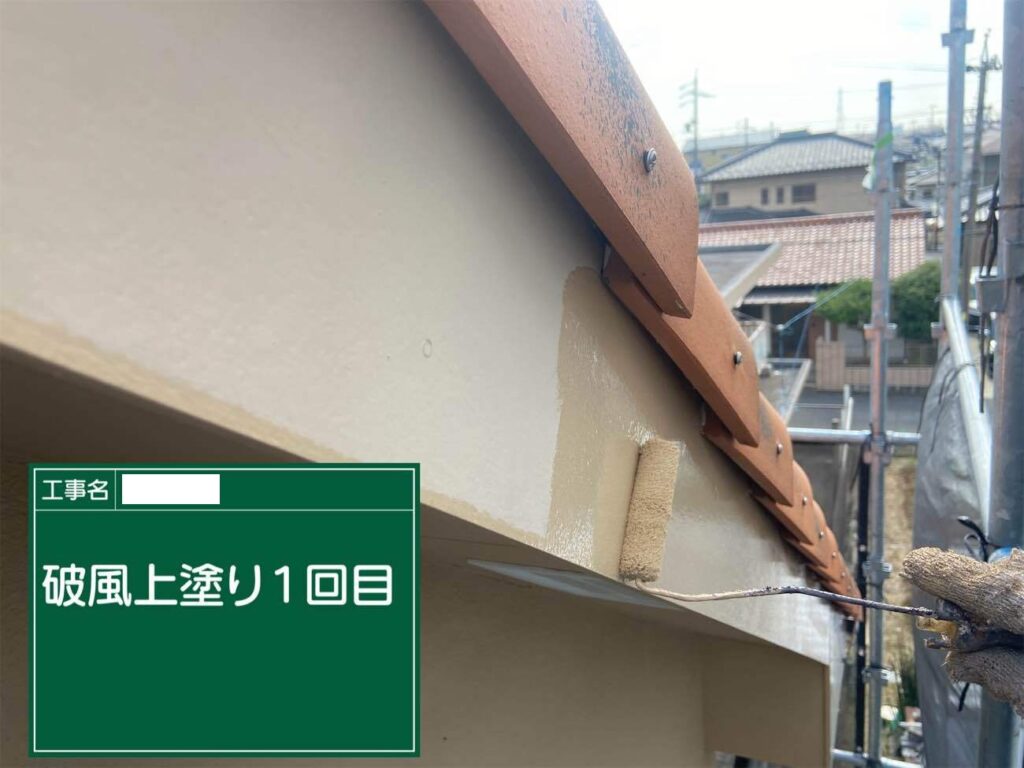 破風鼻隠し　津島市神守町　付帯部塗装　アートペインズ