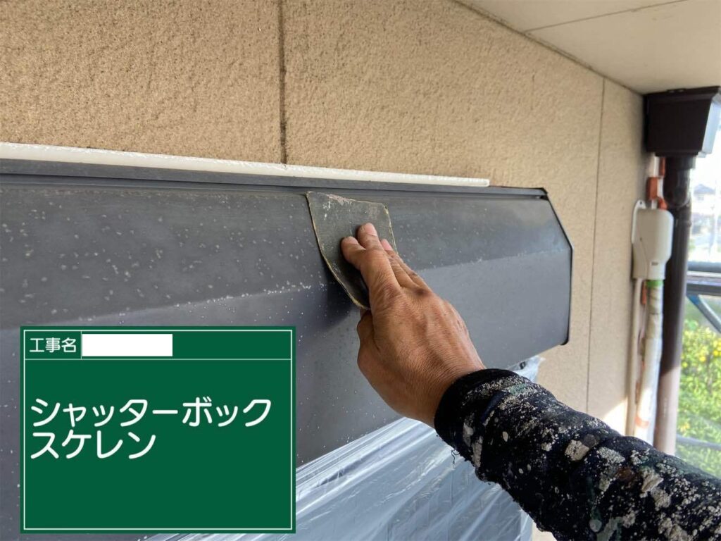 ｼｬｯﾀｰBOX　津島市神守町　付帯部塗装　アートペインズ