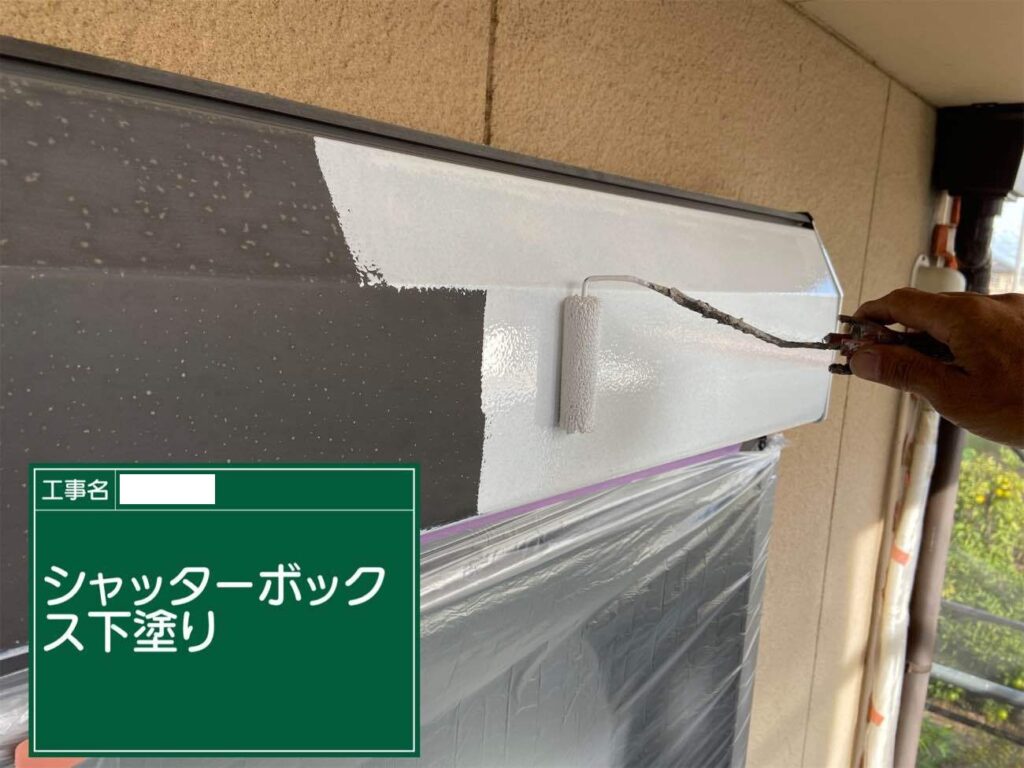 ｼｬｯﾀｰBOX　津島市神守町　付帯部塗装　アートペインズ
