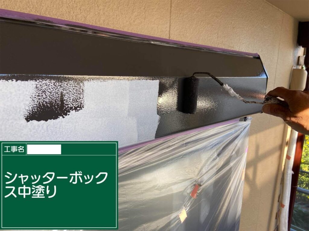 ｼｬｯﾀｰBOX　津島市神守町　付帯部塗装　アートペインズ
