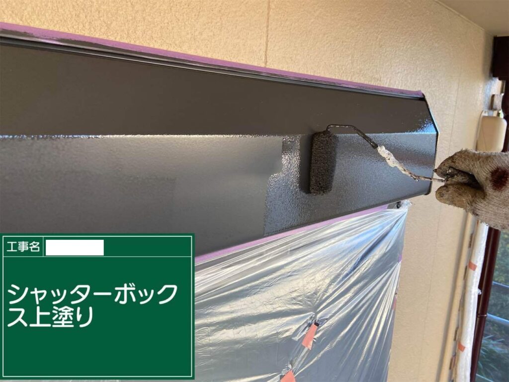 ｼｬｯﾀｰBOX　津島市神守町　付帯部塗装　アートペインズ
