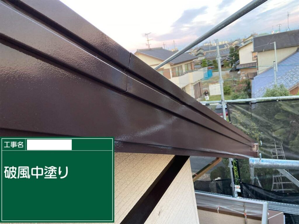 破風鼻隠し　あま市七宝町　付帯部塗装　アートペインズ
