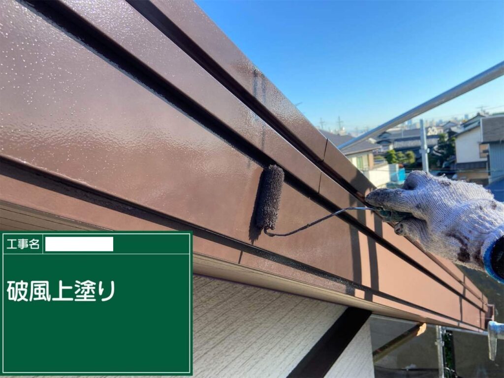 破風鼻隠し　あま市七宝町　付帯部塗装　アートペインズ