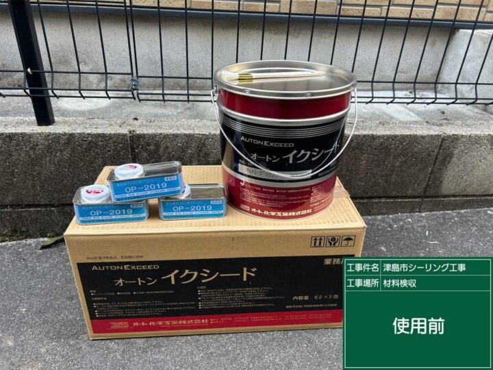 津島市筏場町でオートンイクシードでシーリング工事を施工中　アートペインズ