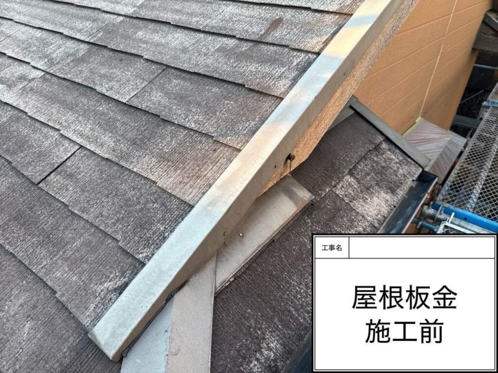 施工前　あま市上萱津でプレマテックスのウルトラSiで屋根塗装を施工中　アートペインズ