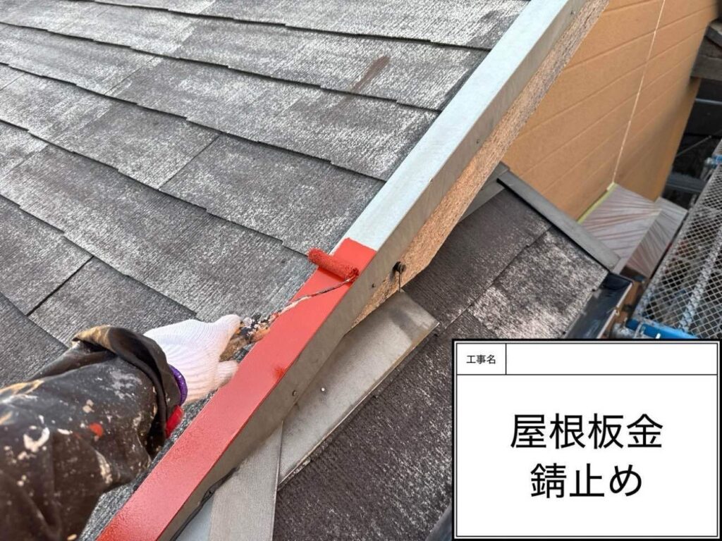 錆止め　あま市上萱津でプレマテックスのウルトラSiで屋根塗装を施工中　アートペインズ