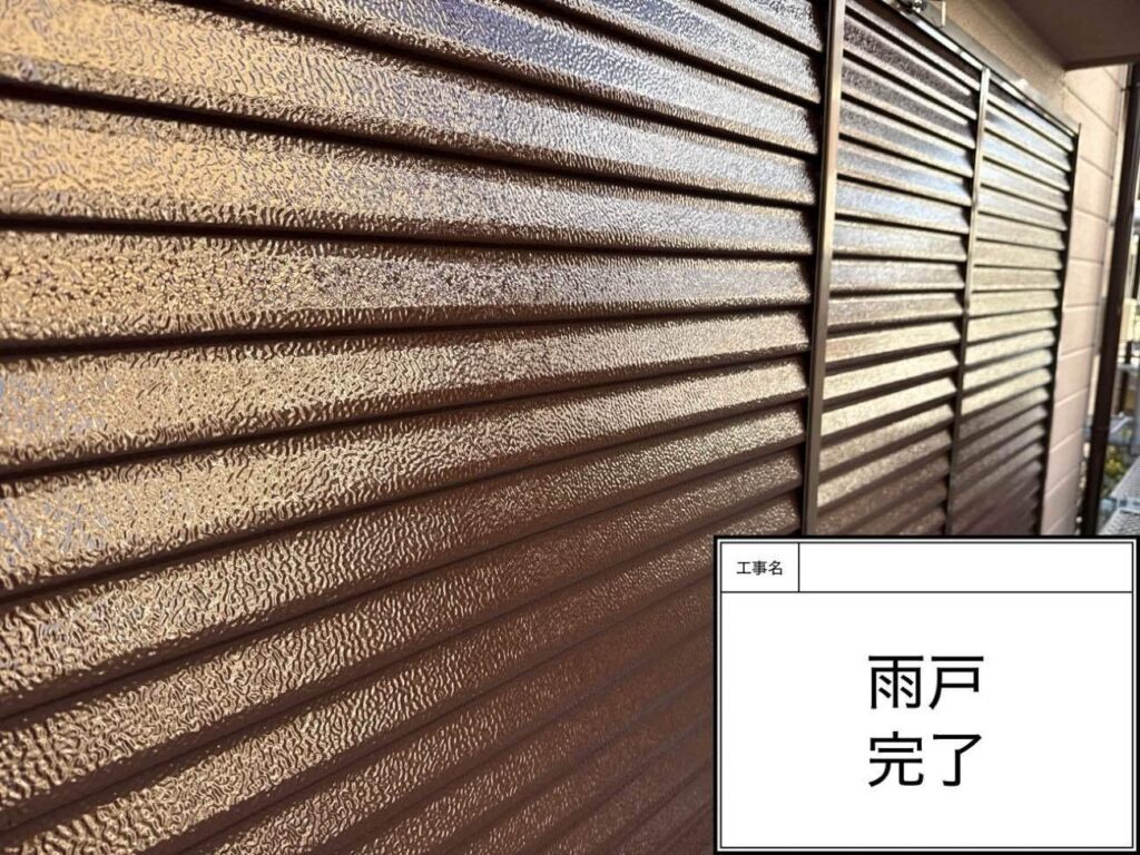 雨戸　あま市上萱津　付帯部塗装　アートペインズ