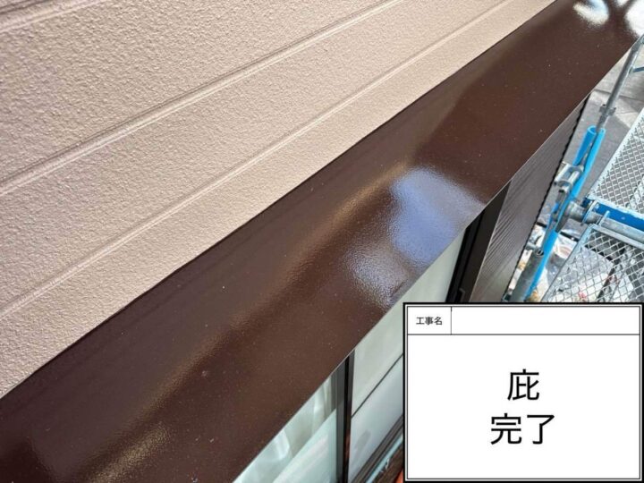 庇　あま市上萱津　付帯部塗装　アートペインズ