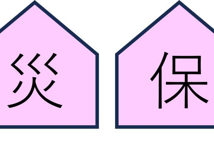塗装工事を検討する際、火災保険が利用できるか？を検索する方法をお伝えします　アートペインズ