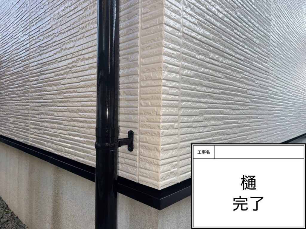 樋　愛西市鰯江町　付帯部塗装　アートペインズ