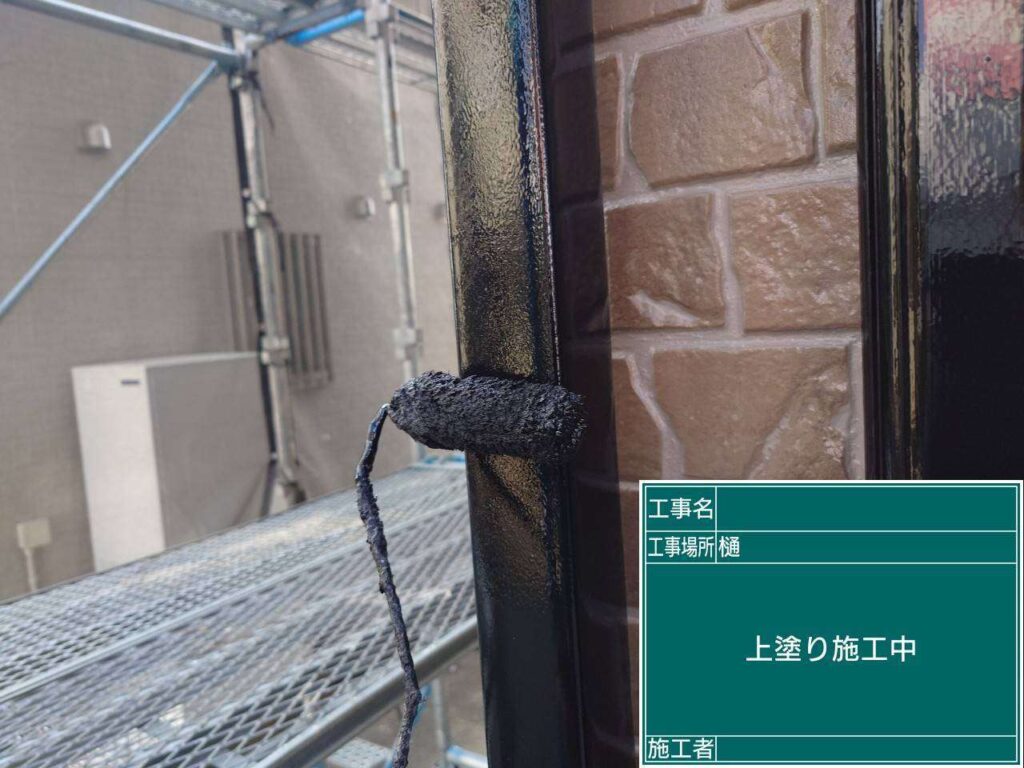 樋　付帯部塗装　あま市七宝町　アートペインズ
