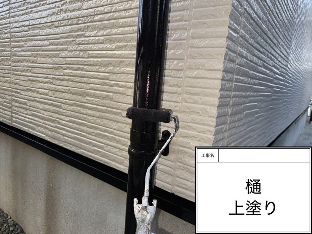 樋　愛西市鰯江町　付帯部塗装　アートペインズ