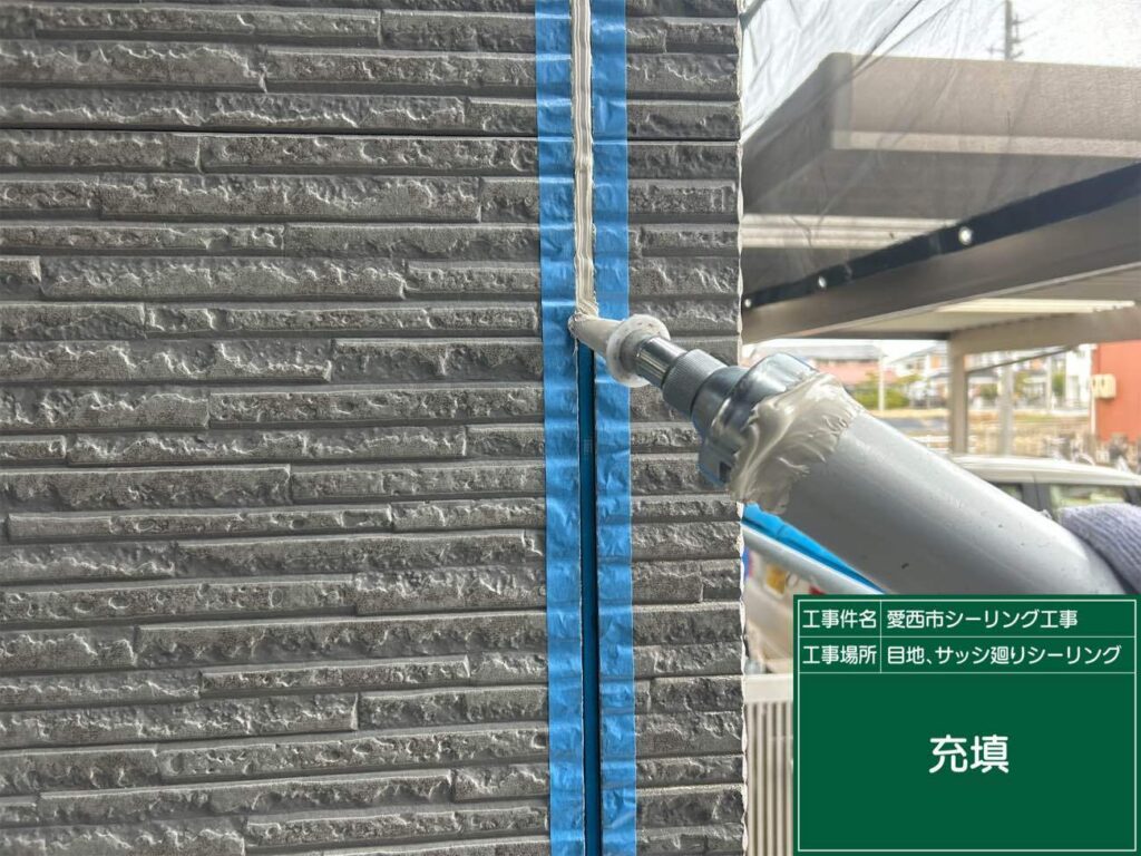 愛西市鰯江町にてオートンイクシードでシーリング工事を施工中　アートペインズ