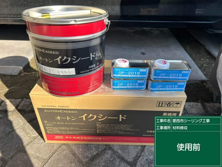 愛西市鰯江町にてオートンイクシードでシーリング工事を施工中　アートペインズ