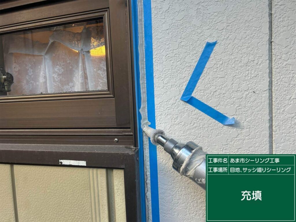 あま市新居屋でオートンイクシードでシーリング工事を施工中　アートペインズ