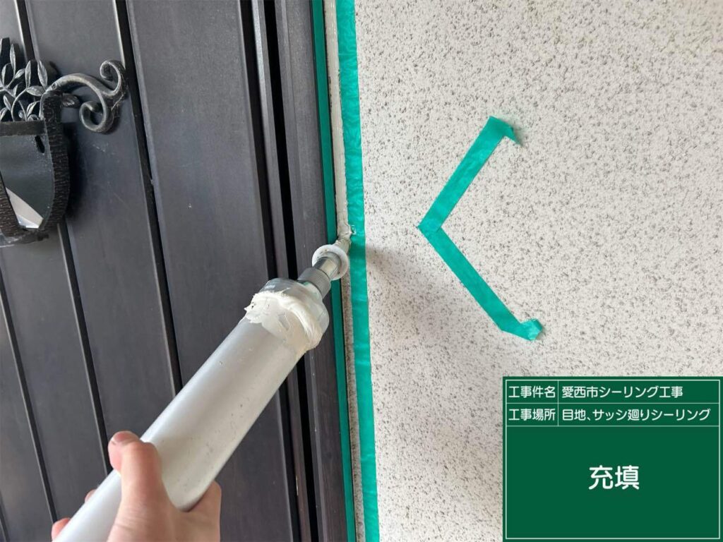 愛西市西保町にてオートンイクシードでシーリング工事を施工中　アートペインズ