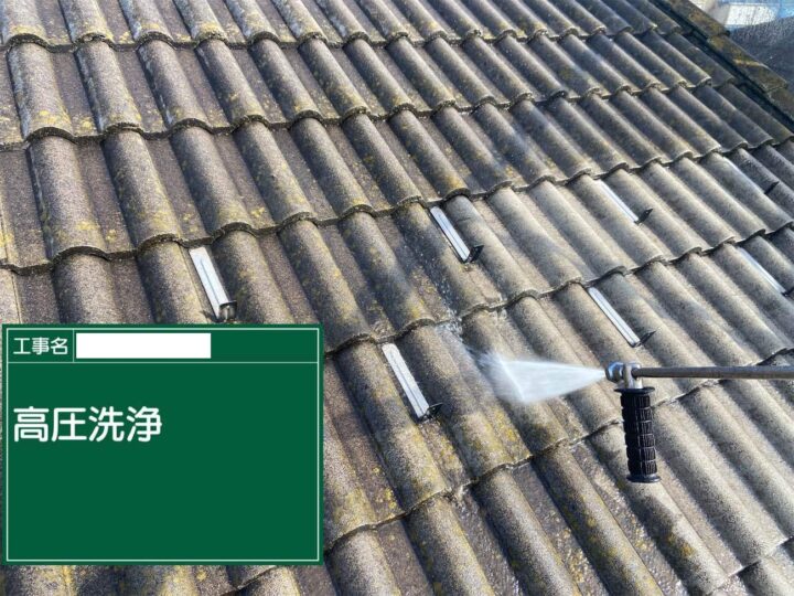 洗浄　津島市愛宕町にてプレマテックスのウルトラSiで外壁・屋根塗装工事を施工中　アートペインズ