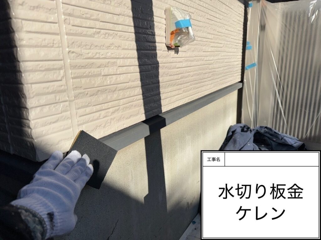 水切り　愛西市鰯江町　付帯部塗装　アートペインズ