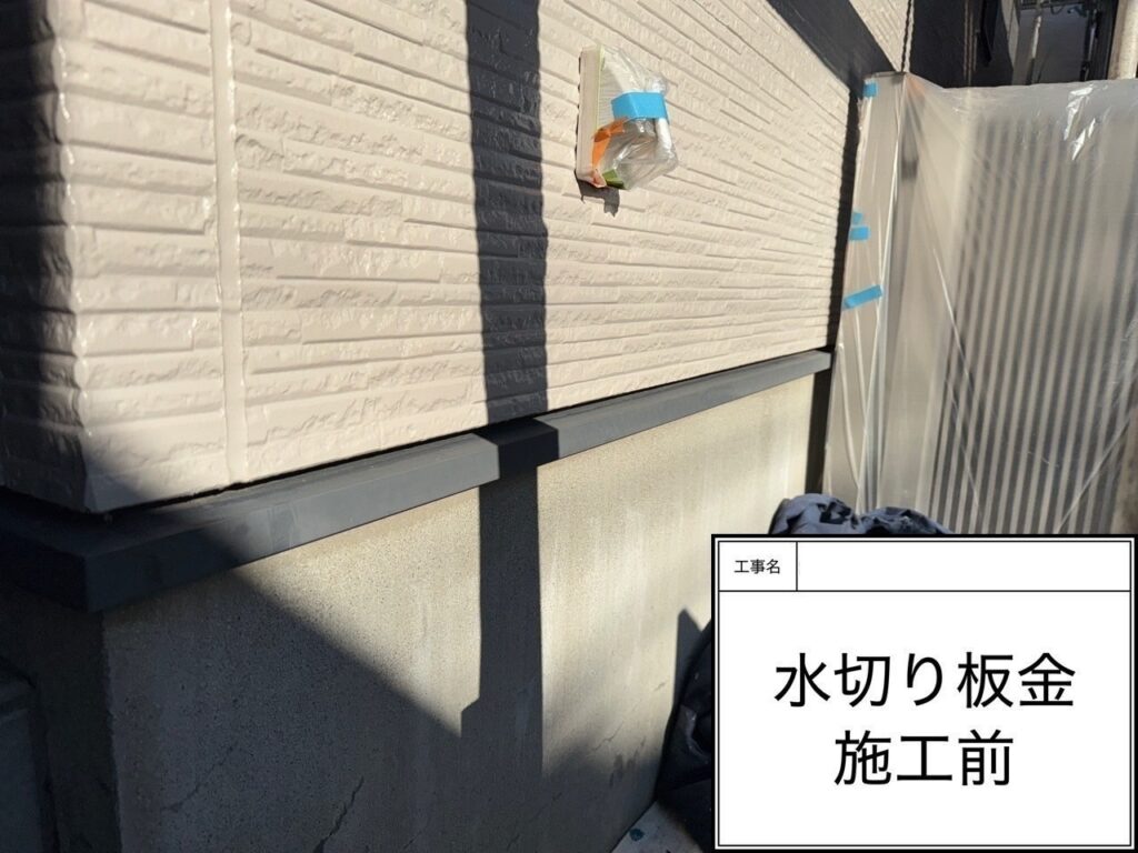 水切り　愛西市鰯江町　付帯部塗装　アートペインズ
