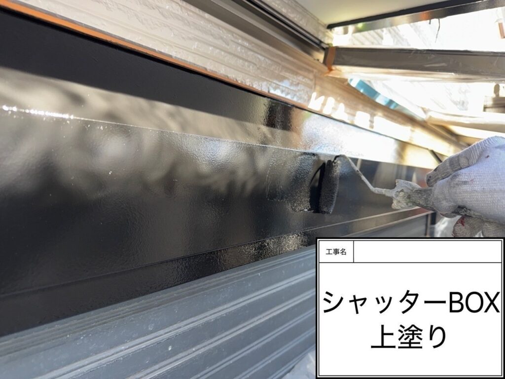 ｼｬｯﾀｰBOX　愛西市鰯江町　付帯部塗装　アートペインズ