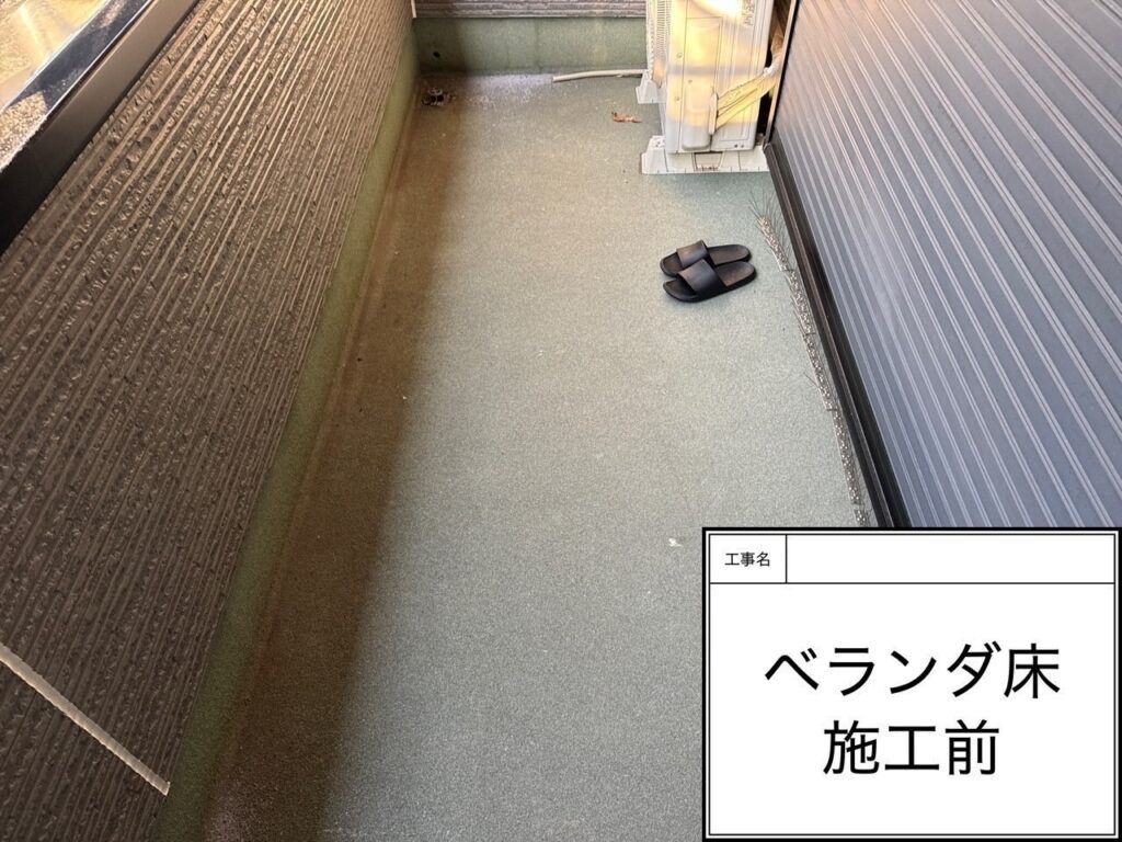ベランダトップコート　愛西市鰯江町　付帯部塗装　アートペインズ
