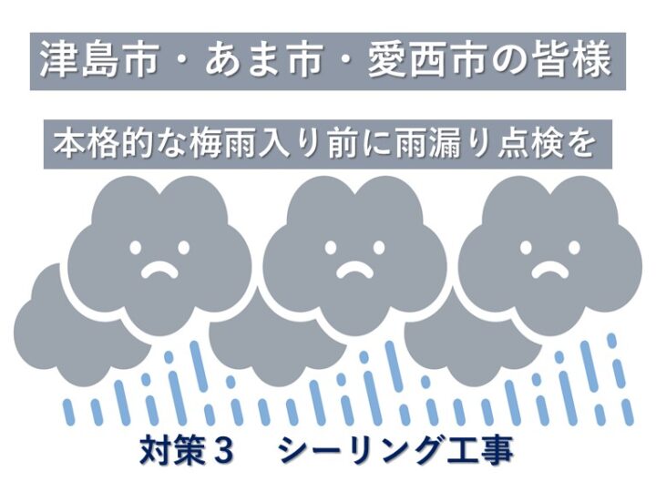 シーリング工事は、外壁同士の隙間を埋めるのに用いられ、雨漏りや建物の横揺れなどに活躍します　アートペインズ