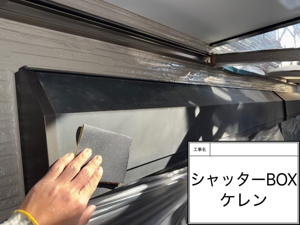 ｼｬｯﾀｰBOX　愛西市鰯江町　付帯部塗装　アートペインズ
