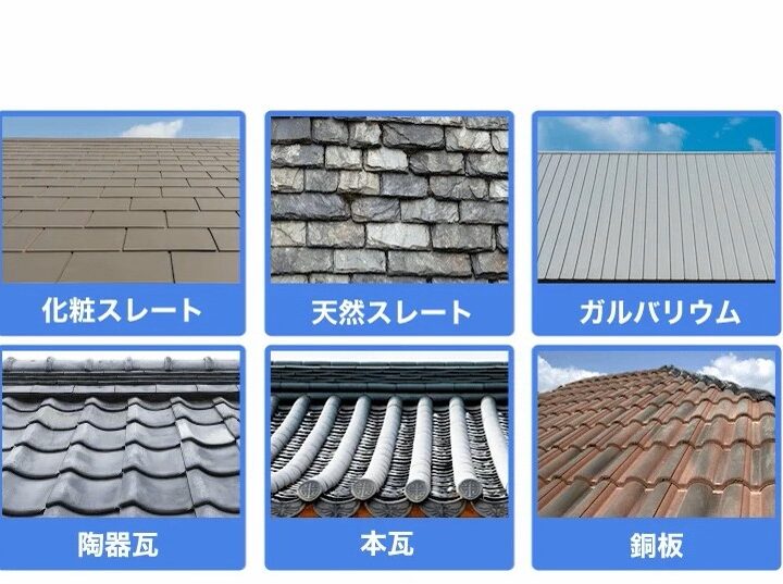 住宅の屋根材は、たくさんの種類があり屋根材に合った塗装をおこなう事が大切です　アートペインズ