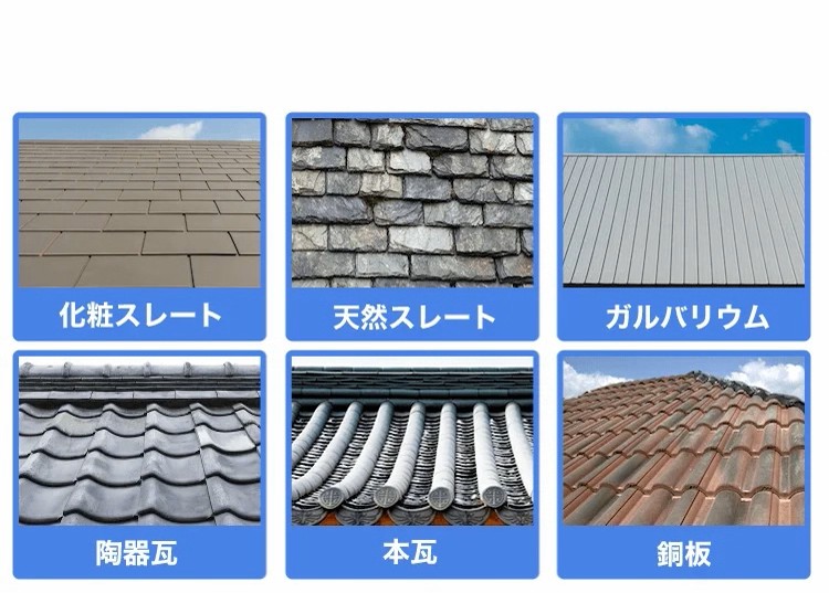 住宅の屋根材は、たくさんの種類があり屋根材に合った塗装をおこなう事が大切です　アートペインズ