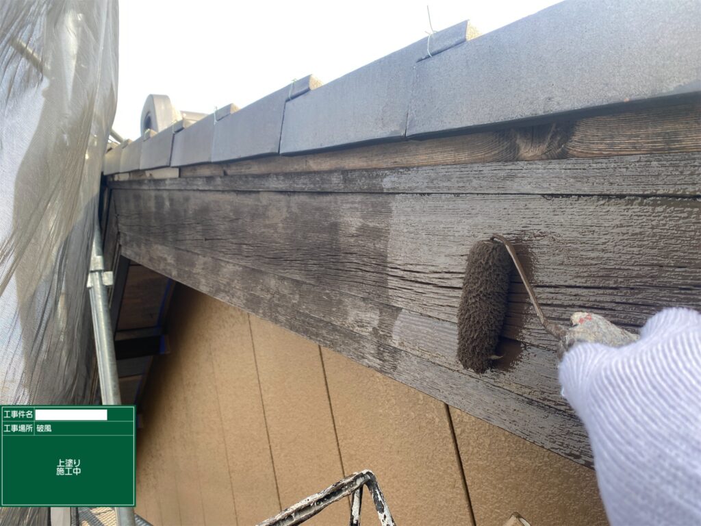 破風鼻隠し　あま市新居屋　付帯部塗装　アートペインズ