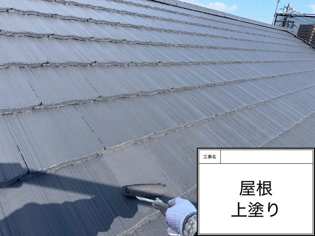 上塗り　愛西市鰯江町にてプレマテックスのウルトラSiで屋根塗装を施工中　アートペインズ