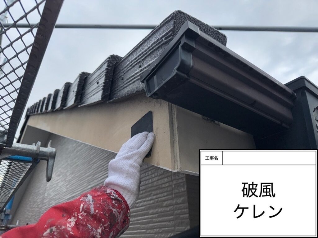 破風鼻隠し　愛西市鰯江町　付帯部塗装　アートペインズ