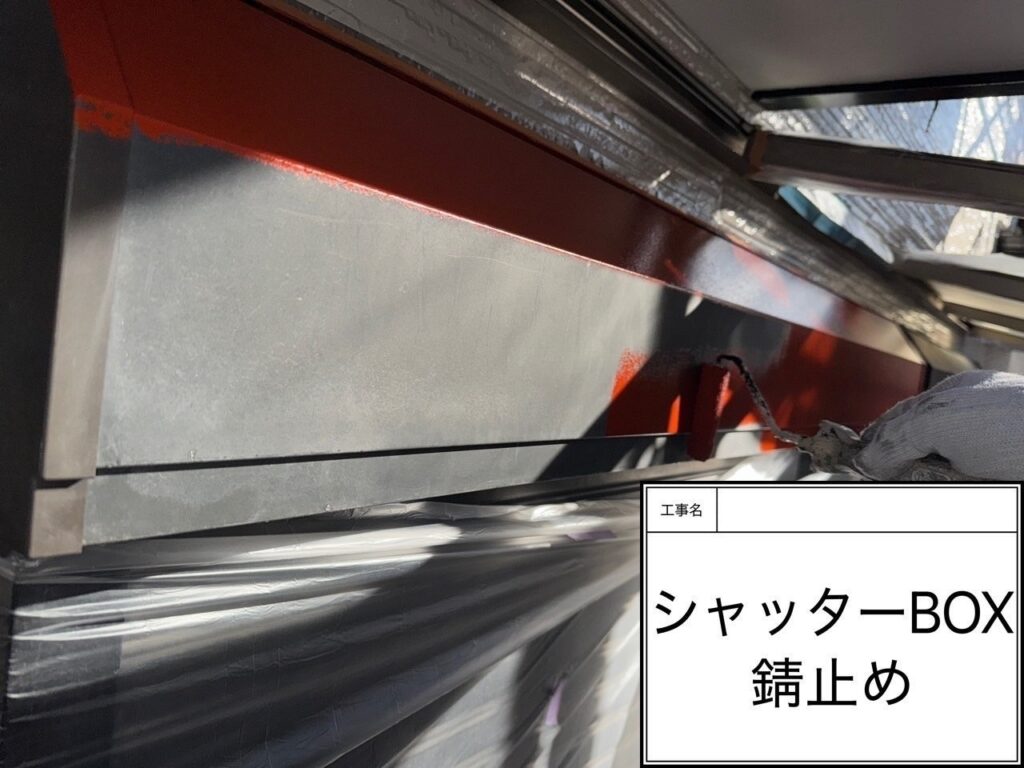 ｼｬｯﾀｰBOX　愛西市鰯江町　付帯部塗装　アートペインズ