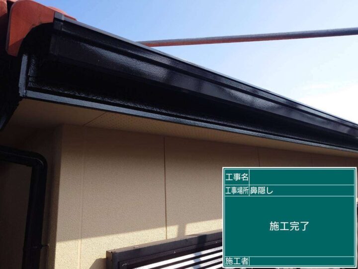 破風鼻隠し　津島市愛宕町　付帯部塗装　アートペインズ