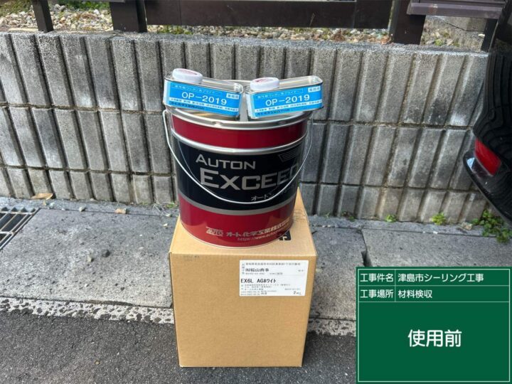 津島市愛宕町にてオートンイクシードでサイディングのシーリング工事を施工中　アートペインズ
