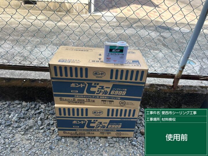 愛西市西保町にてALC材のシーリング工事を施工中　アートペインズ
