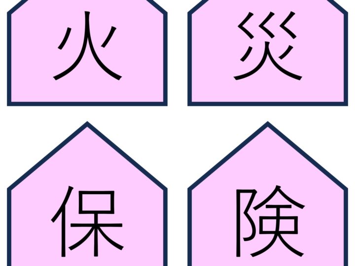 塗装工事で、火災保険が利用できる場合があります。まずは、お気軽にご相談ください　アートペインズ