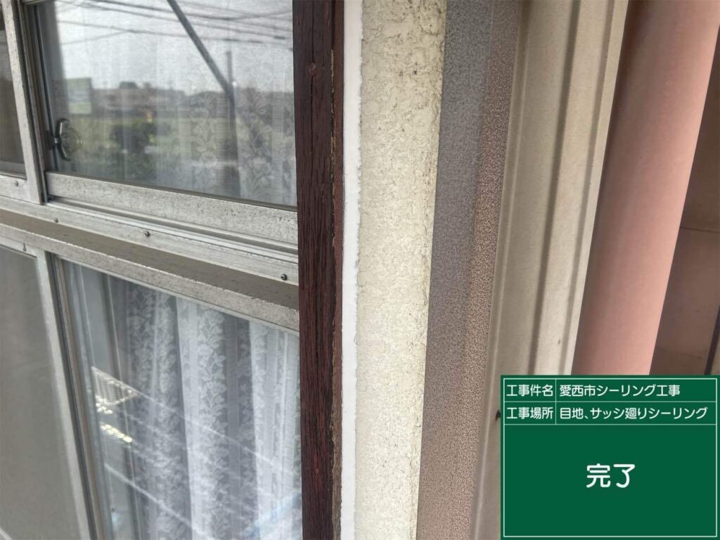 愛西市大井町にてシーリング工事を施工中　アートペインズ