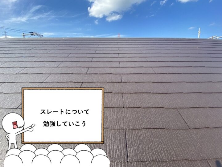 スレート屋根は、定期的に塗装工事が必要な屋根材です　アートペインズ