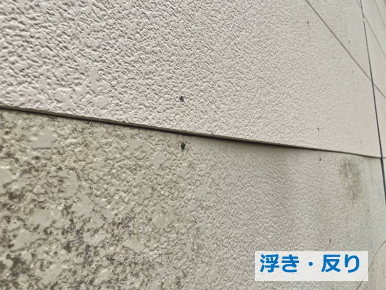 外壁・屋根の浮きや反りは雨漏りの原因の一つになります　アートペインズ
