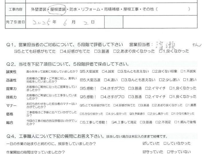津島市神守町　G様